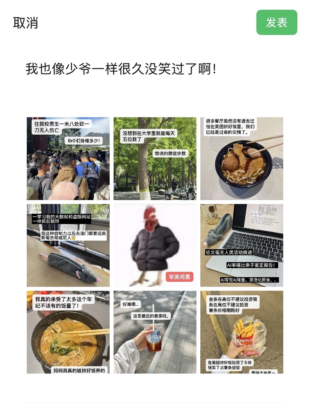 我也像少爷一样很久没笑过了啊！