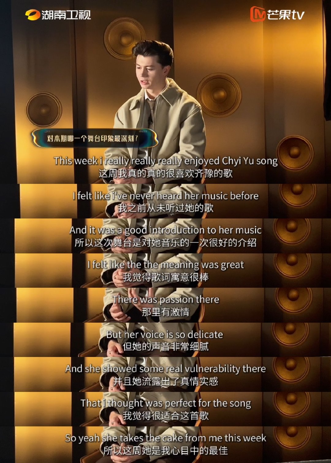 艾略特看到张远离开舞台很难过没能继续在舞台上和张远切磋唱功，艾略特心里满是遗憾滋