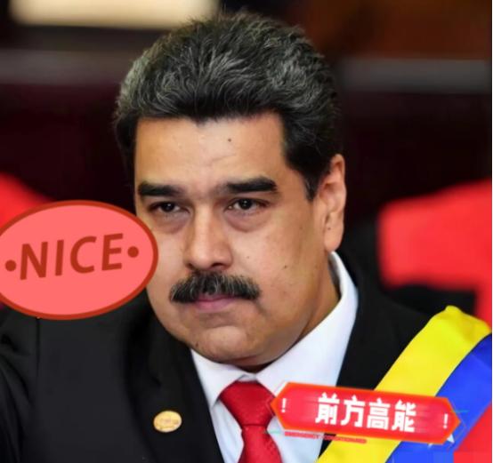 路透社最新爆料炸锅了：我国没拒绝委内瑞拉买中制防空装备的请求！

11月4日外交