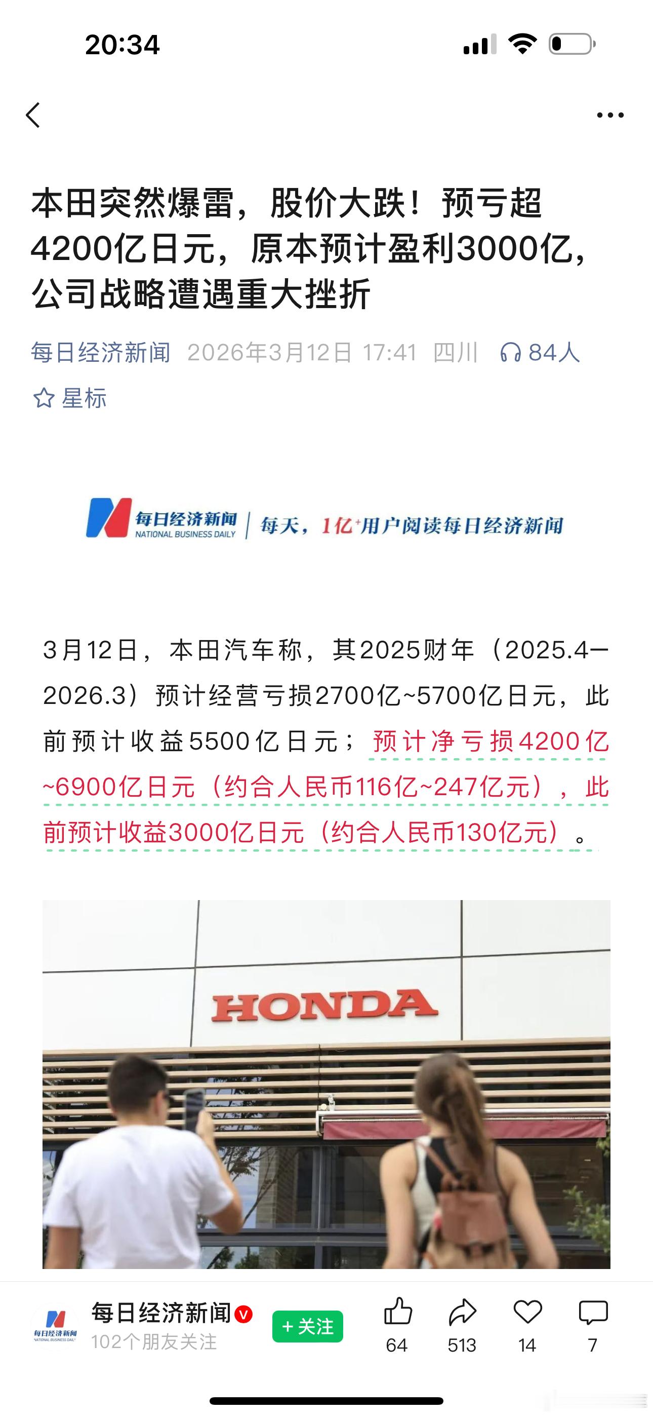 近几年汽车更新迭代太快了曾经的燃油销量王 保值王 现如今也被打压的不行！！！大浪