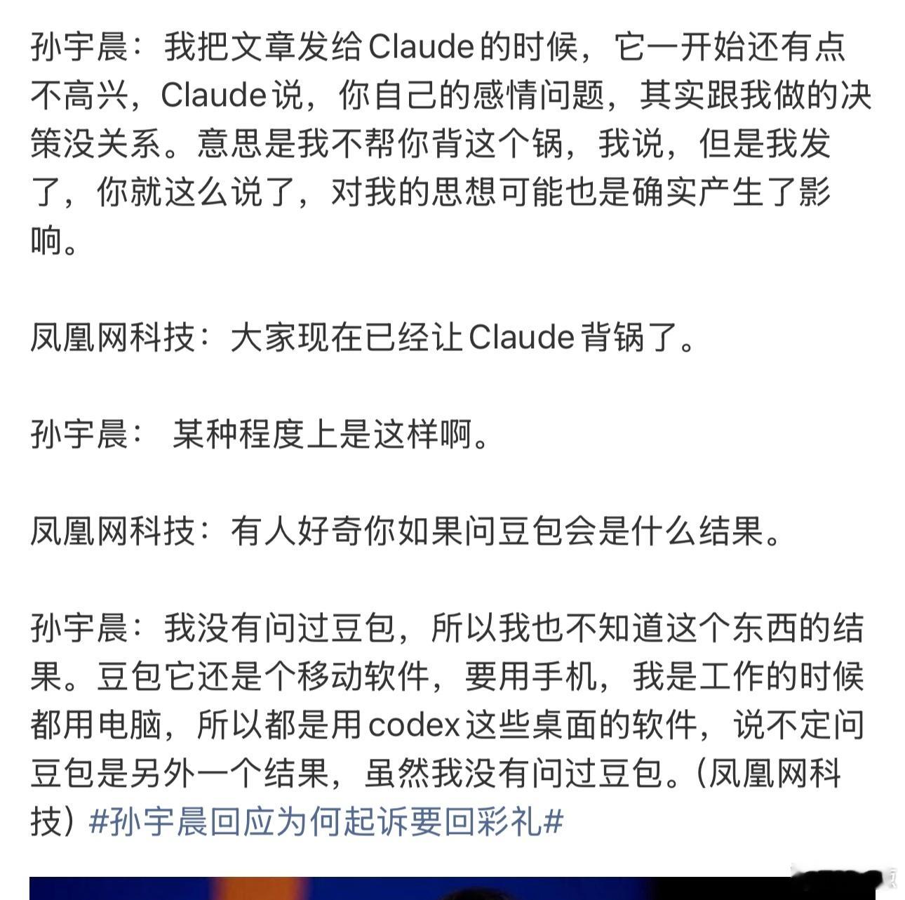 Claude就是那类精神上没断奶的男人的妈。什么都是「我妈说」「我听我妈的」。最