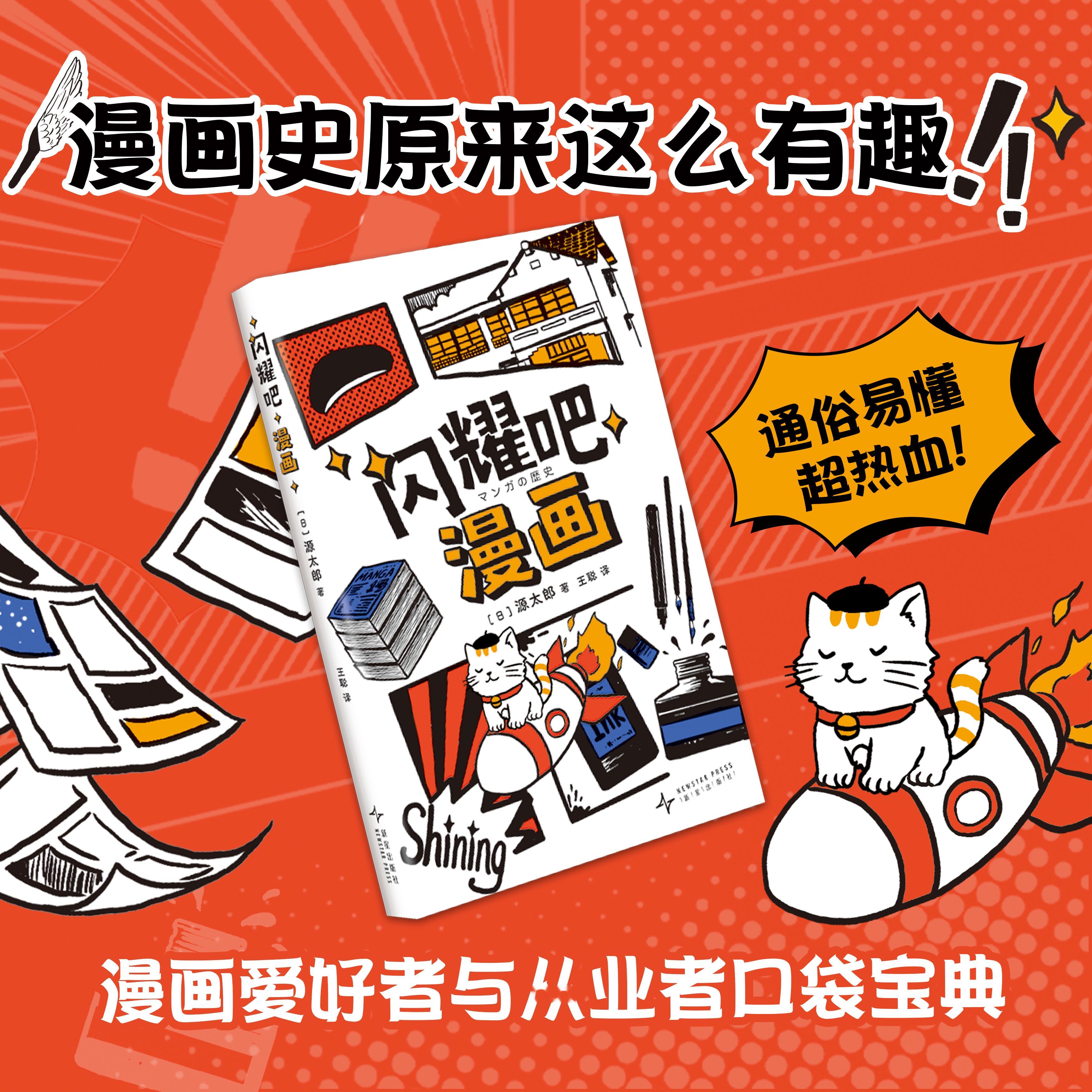 转发抽3位小伙伴送出《 闪耀吧漫画 》一本，2月20日开奖！⭐谁是常盘庄月画30