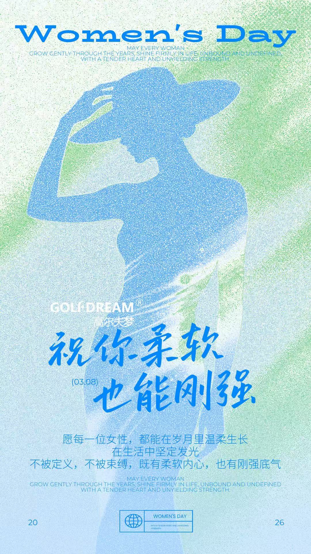 妇女节运动场上闪耀的她 女神节快乐！ 