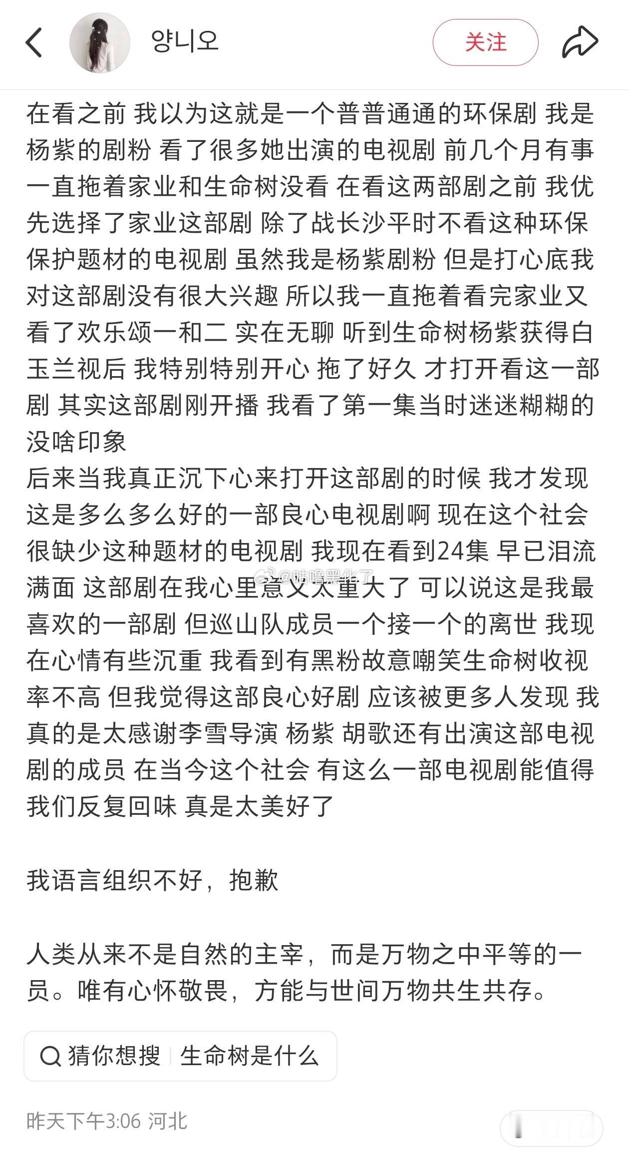 生命树的长尾牛批，有新观众跑步进场，还有几刷的，后劲实在是太大，好剧是这样的，有