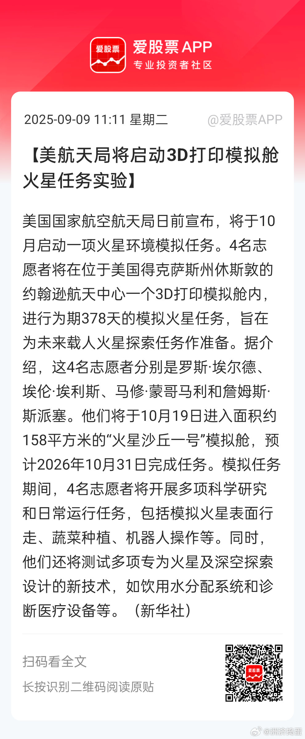 3D打印应用场景越来越广泛。。。[挖鼻]相信3D打印耗材未来是一个非常大的增量市