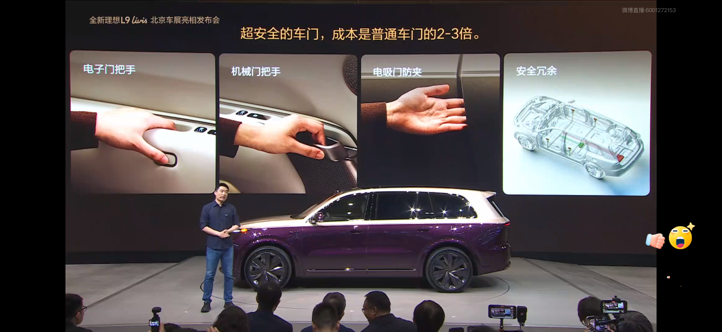 理想L9Livis克制的安全的设计，才是最大的豪华。 