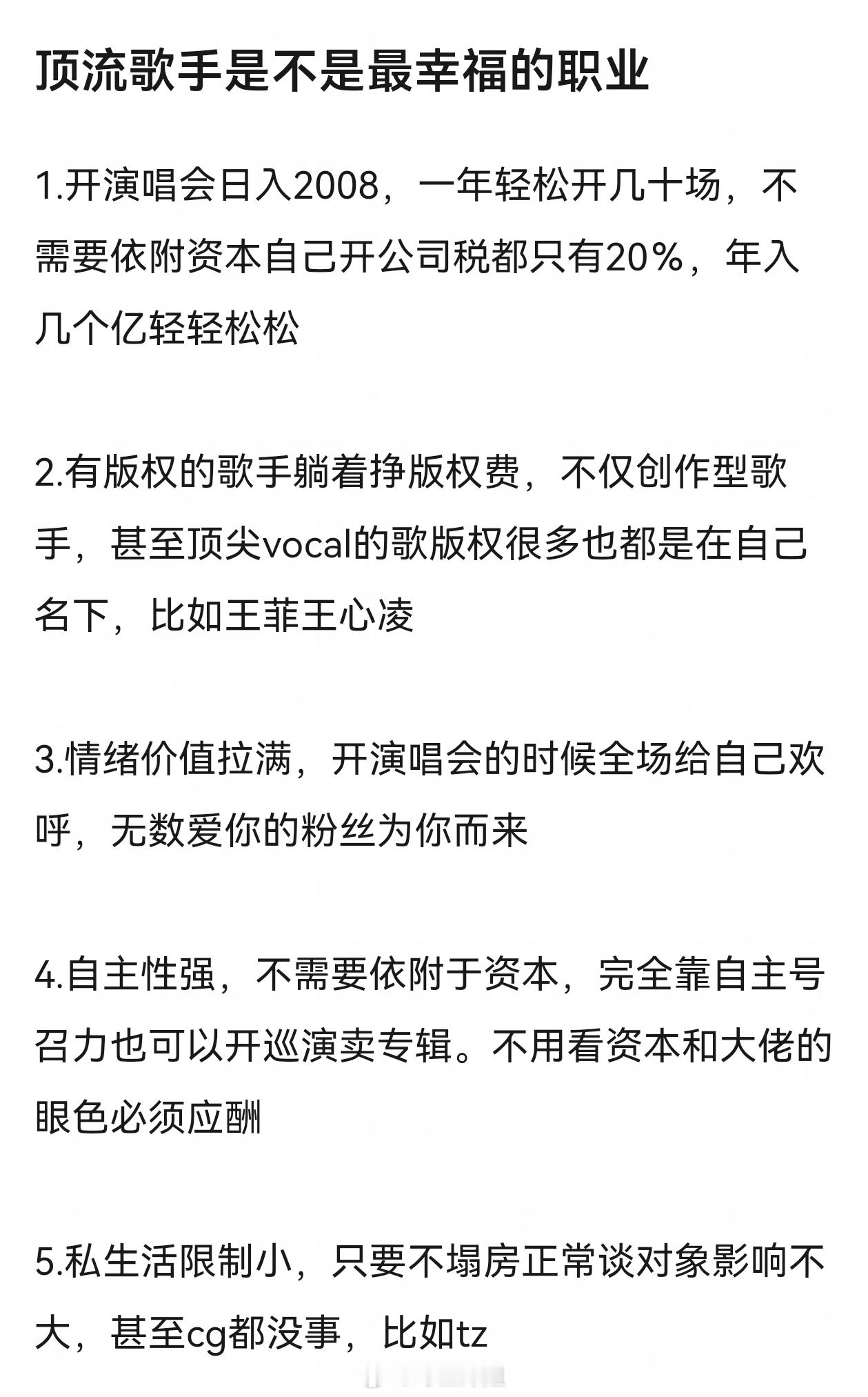要做到这样必须是金字塔顶尖的那批了，并且完全不依附或者说应付资本是不可能的，只要