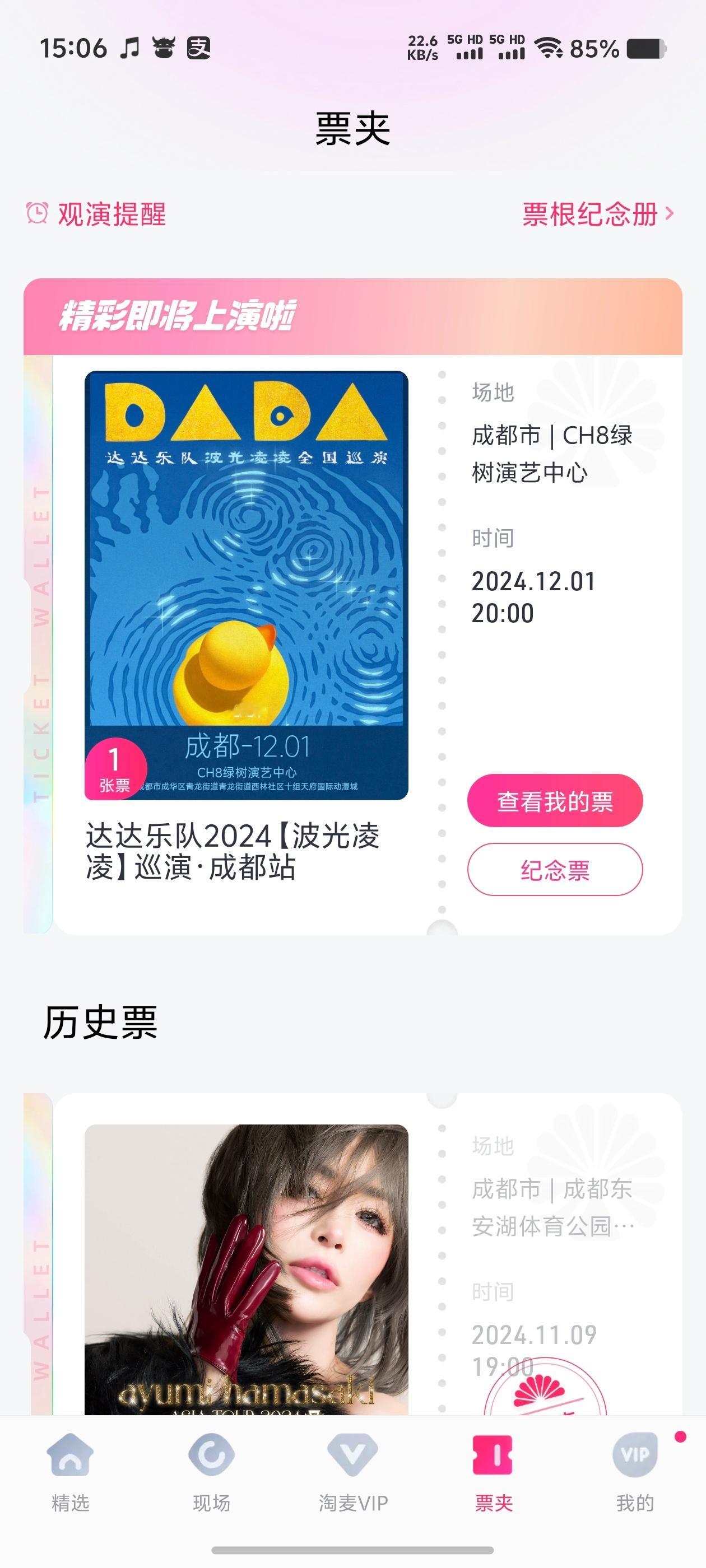 今晚去看这个演出[开学季][开学季][开学季]也是我大学时候就听的乐队了，那会儿