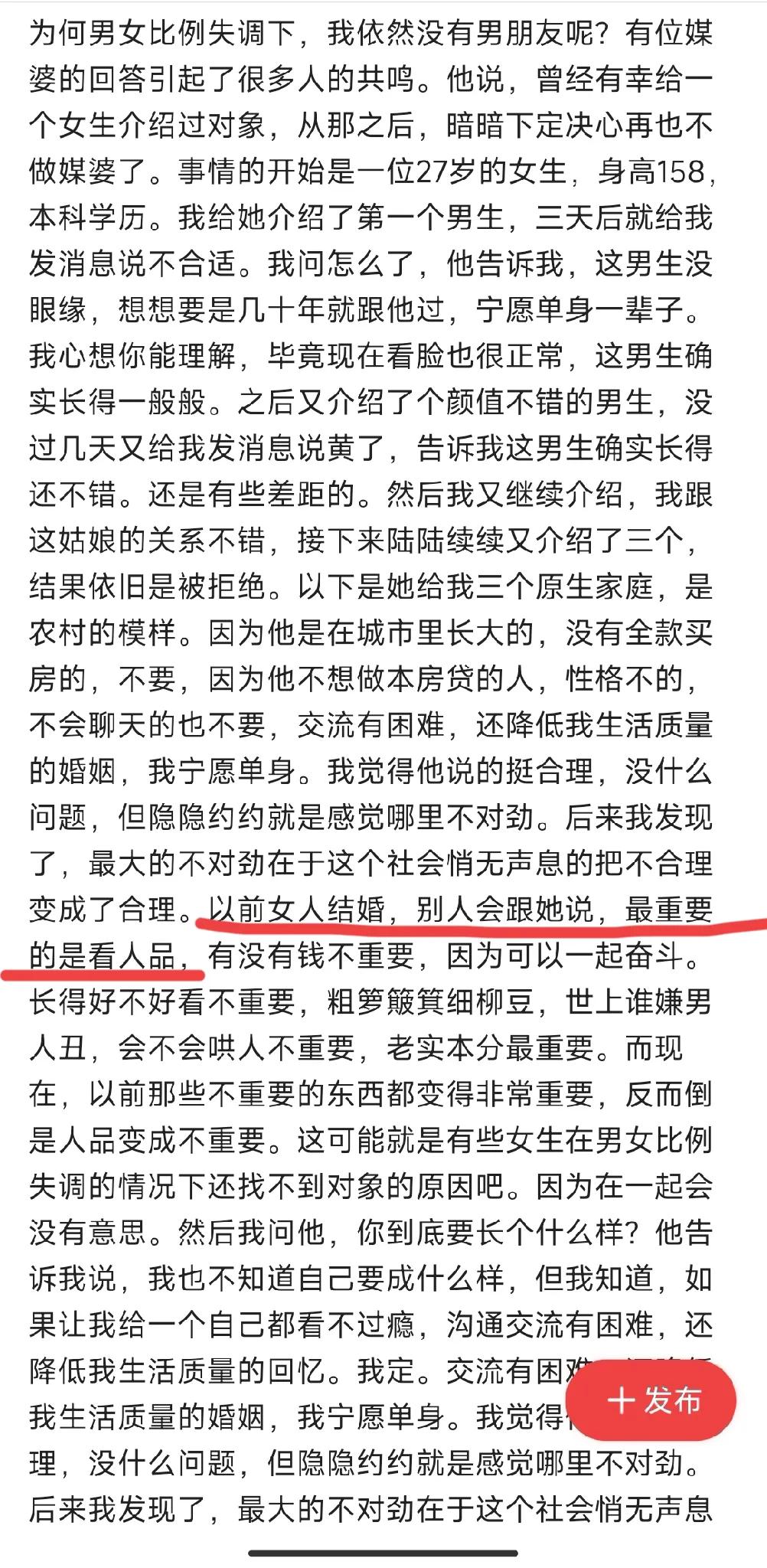 女性结婚如果想幸福值尽量最大，安全值尽量最好，风险值尽量最低，成就值尽量最高——