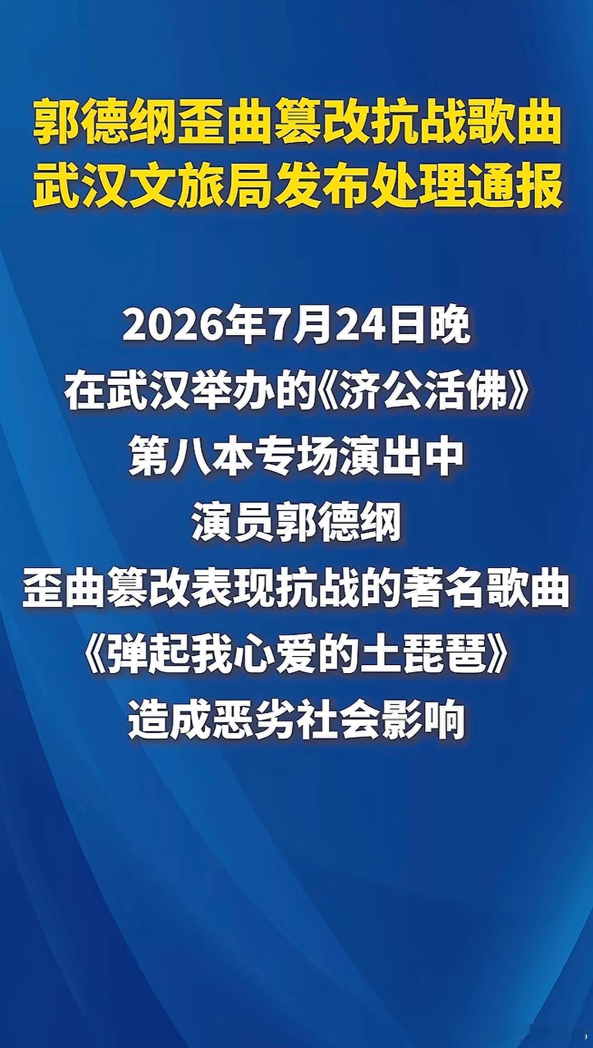 抗战歌曲承载中华民族抗战记忆与民族情感，绝不允许任何单位和个人歪曲篡改！ ​​​