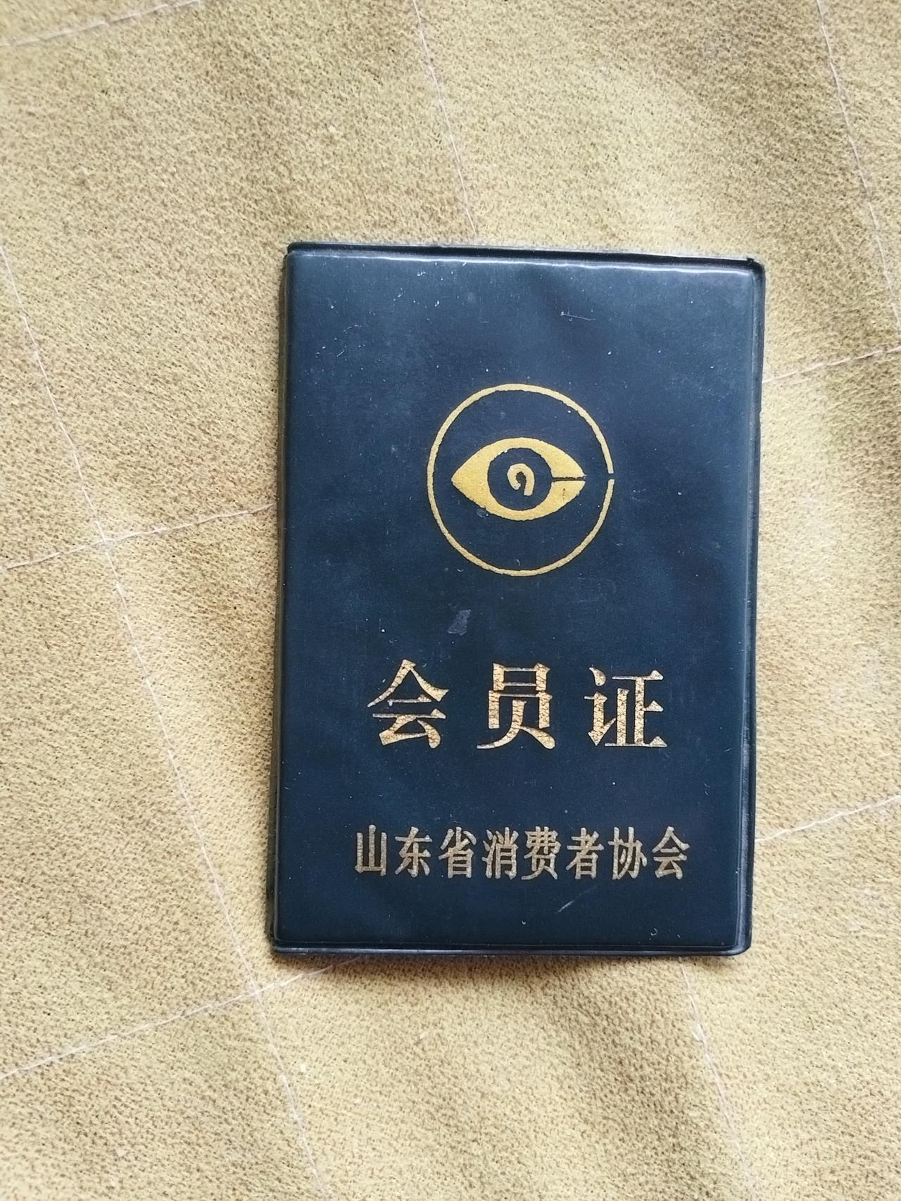 你拥有过这个吗？