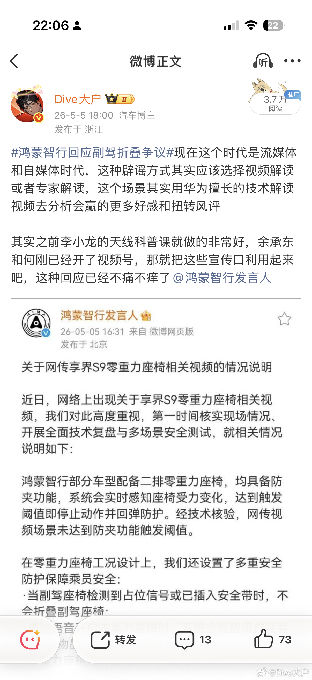尊界的回应没有人味，不利于传播，不够细节第一标准是多少要说，强调数据第二复测可以