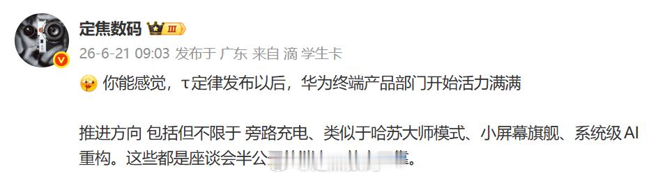 验证了。鸿蒙7 Beta新特性，已经看到游戏的旁路供电其他功能以及设计，你们觉得
