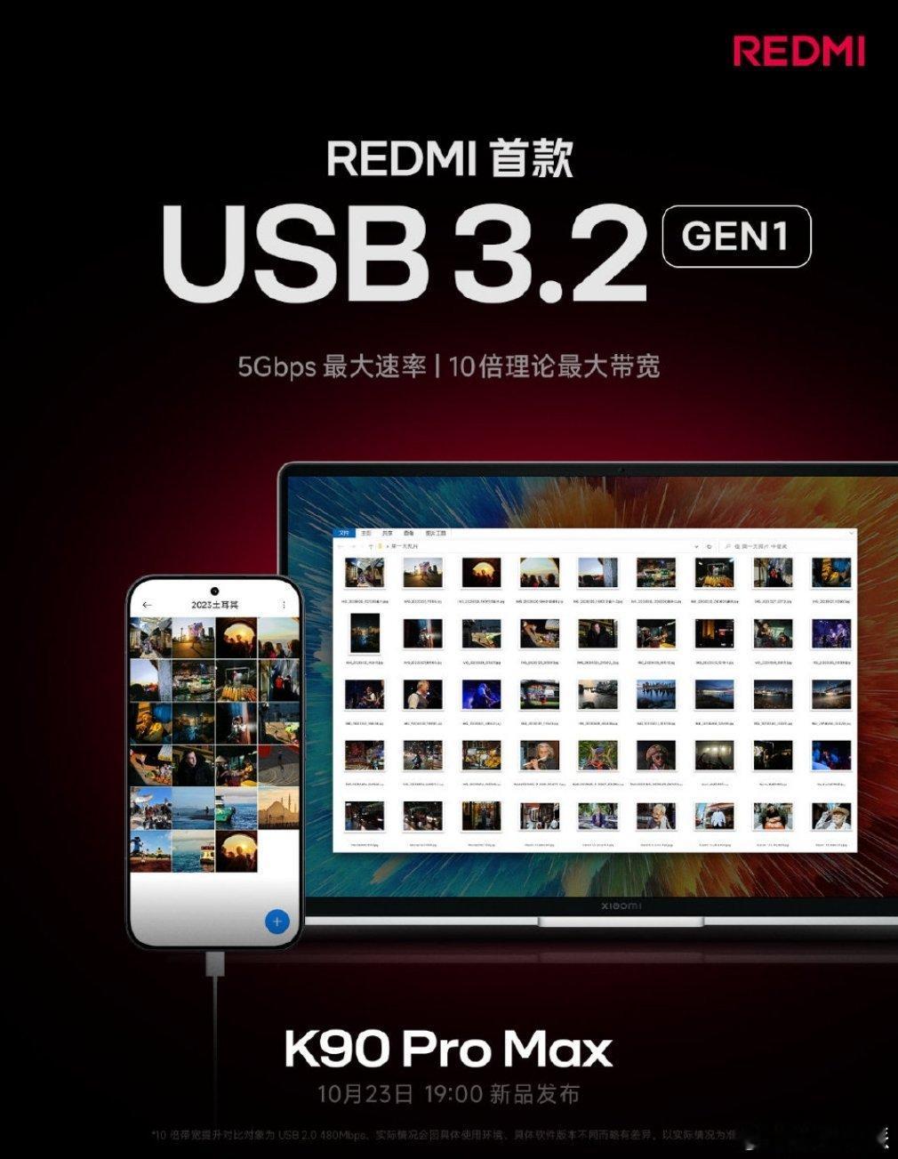 感觉REDMI K90 Pro max这次真的堆料到了极致，完全是在打造一款无短