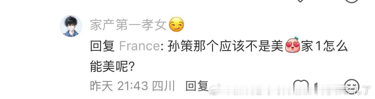 美姿颜不算美还有什么算呢😂