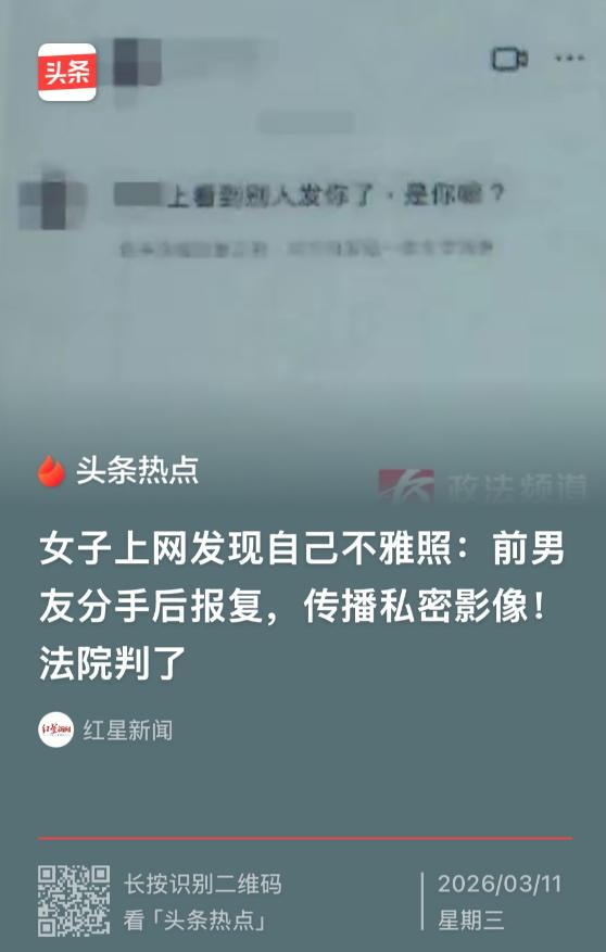 湖南长沙，一女子发现自己和前男友的激情视频被传给了现任男友，更让女子没想到的是，