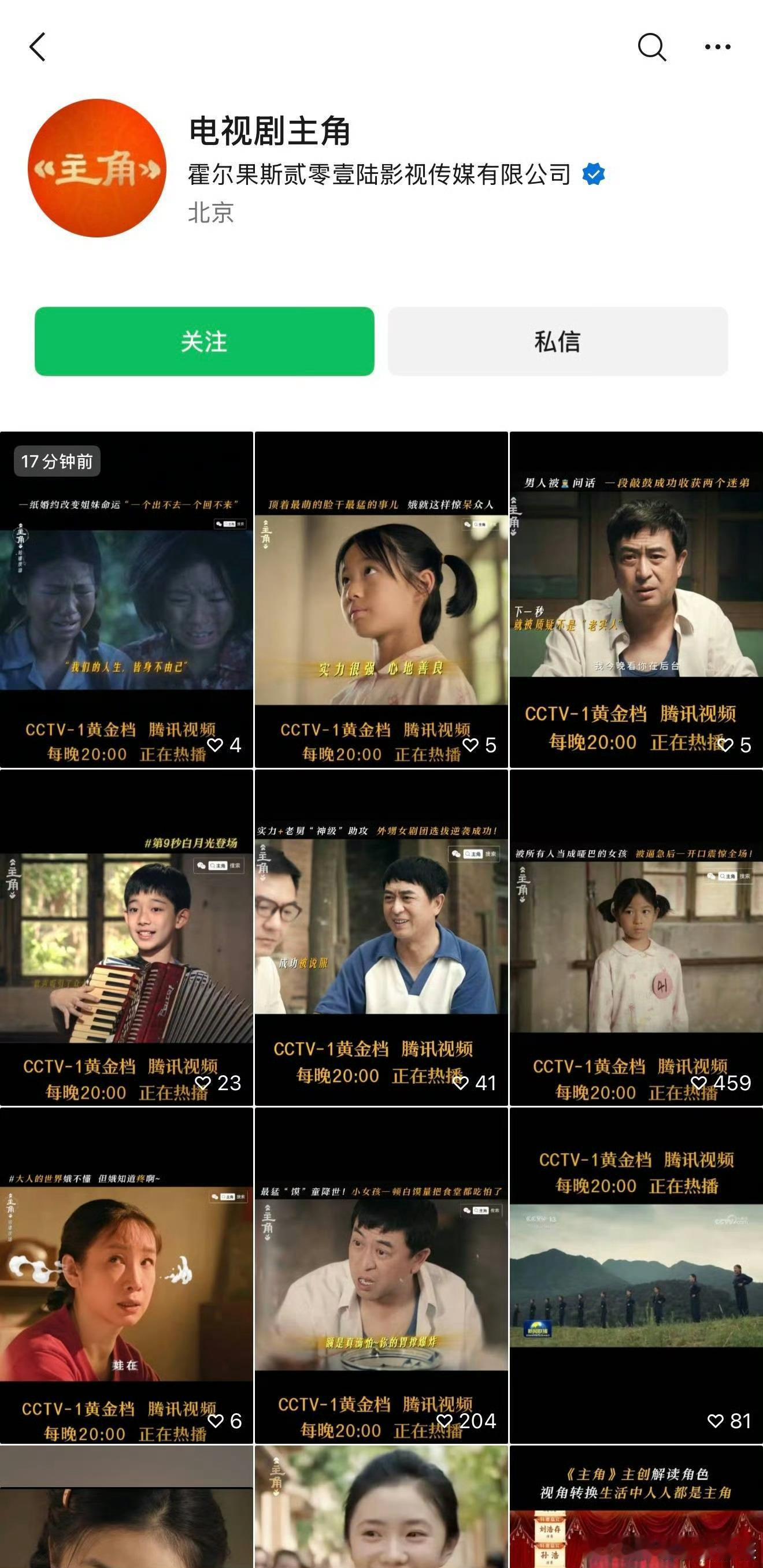 好不容易上头追部剧…没招了
