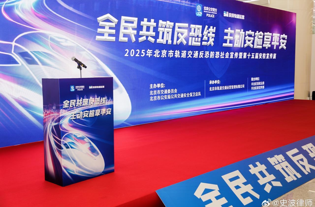 共建平安文明的出行环境，需要我们每个人的积极参与。律师开放麦文明出行共筑平安安检