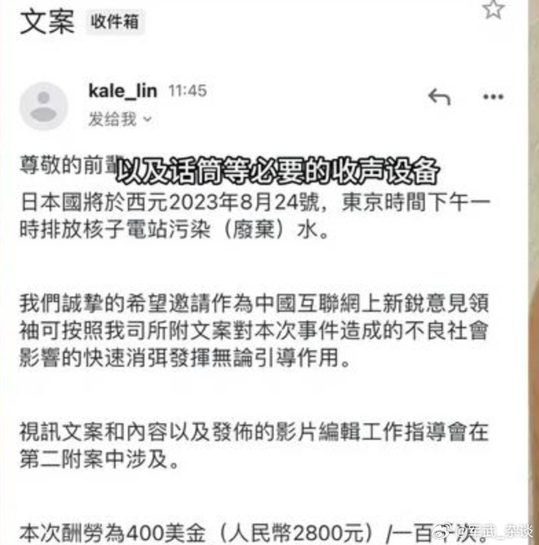 日本福岛“洗地”的“狗粮”价格曝光。10万阅读/播放，400美元，也就是两千多块
