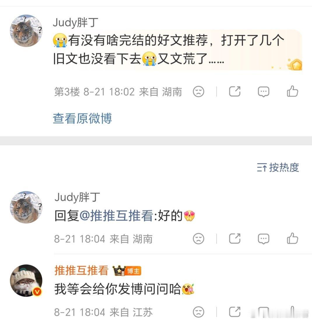 有没有啥完结的好文推荐，打开了几个旧文也没看下去又文荒了…… 