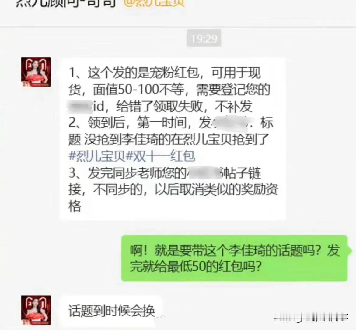 #烈儿宝贝被指拉踩李佳琦# 烈儿宝贝被指拉踩李佳琦，网友：最真实的双11商战，最