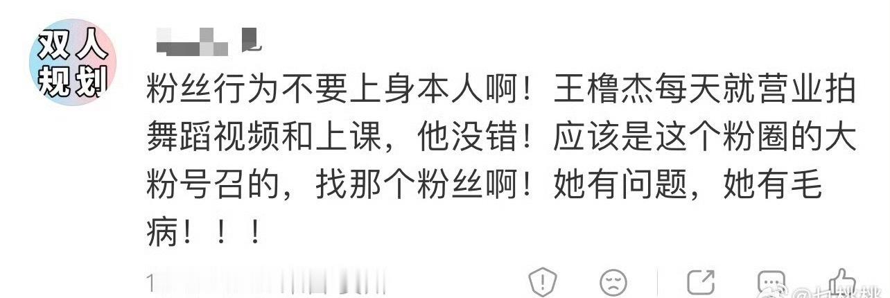 lmp：大家不要上升王橹杰本人啊…橹毛：都是lmp举的照片，👮带走的也是lmp