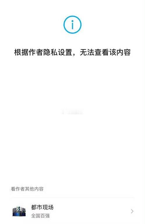 公主耗上跑男这篇4.8w转的文旅费帖子，已经🈚了，这是咋？ 
