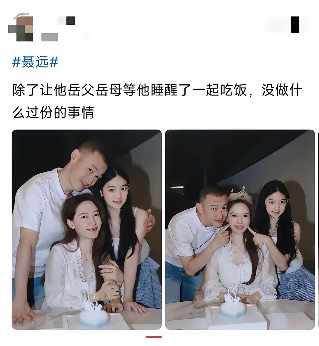 据说，整个娱乐圈，聂远的家庭地位高的吓人，丈母娘吃饭都得等他睡醒了一起吃，根本不