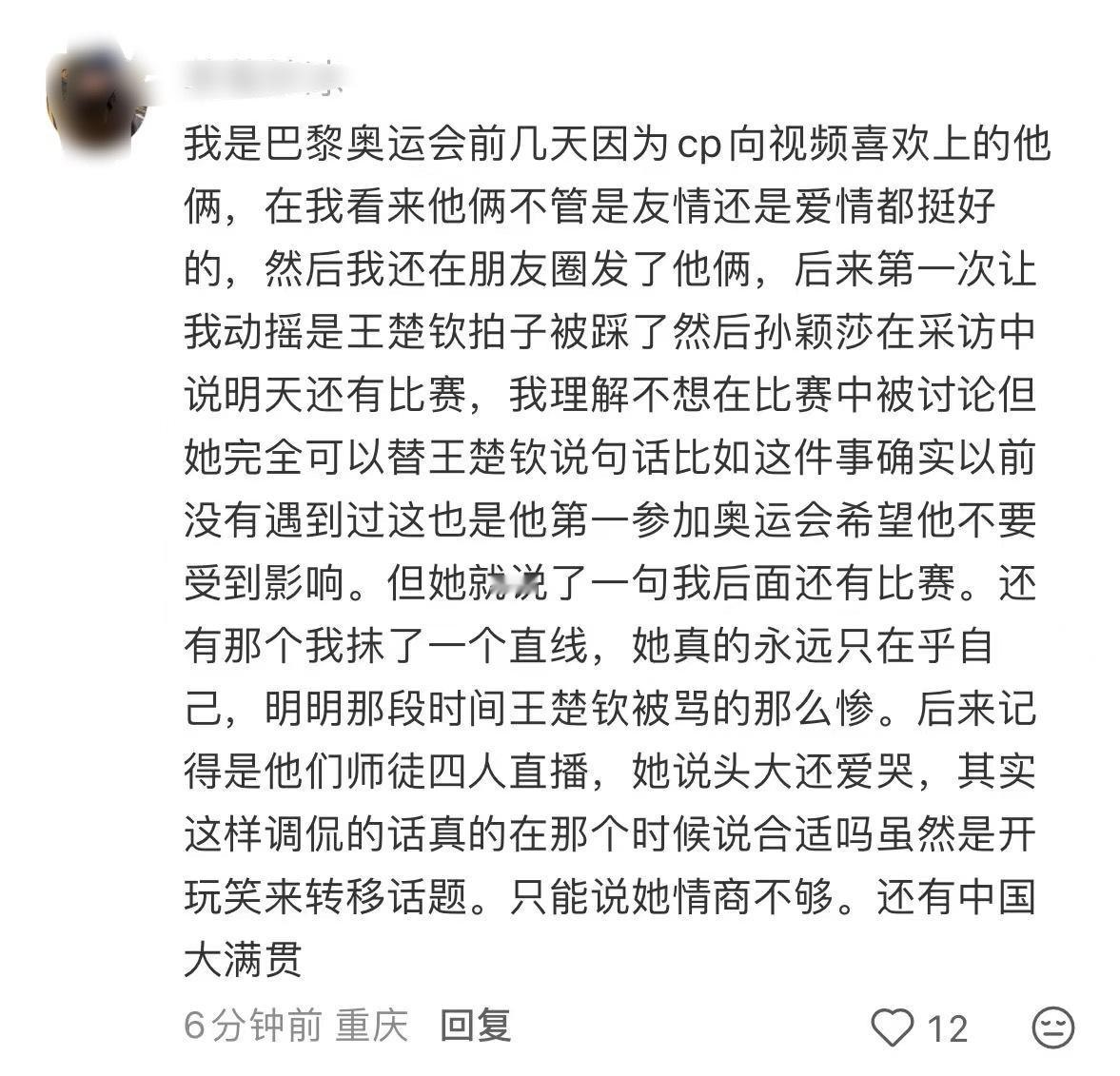 最喜欢的就是女王说：我还有下一场比赛😝就说就说，竟然pf到现在也太好笑了吧 