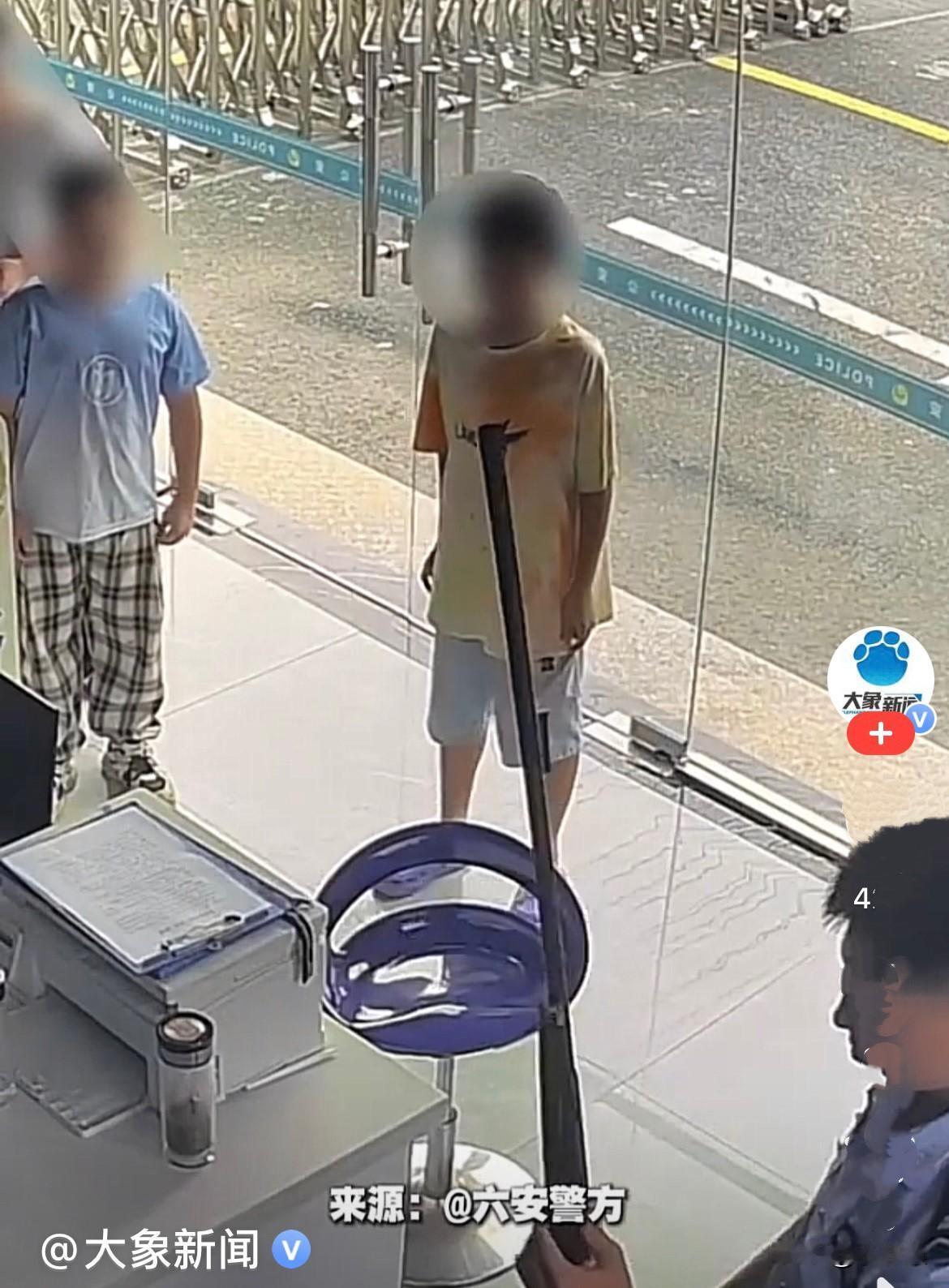 近日，安徽六安两个小男孩在外玩耍时，意外捡到了一把长枪，这两个小朋友特别有分寸、