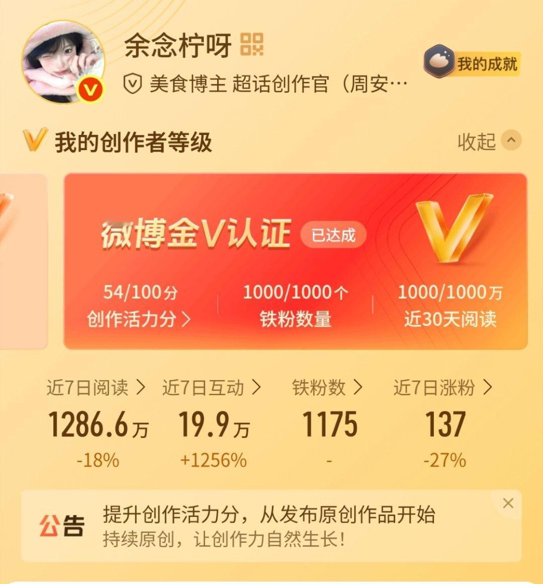 活力分怎么涨啊，一个礼拜才涨了一分，给我的推流呢 