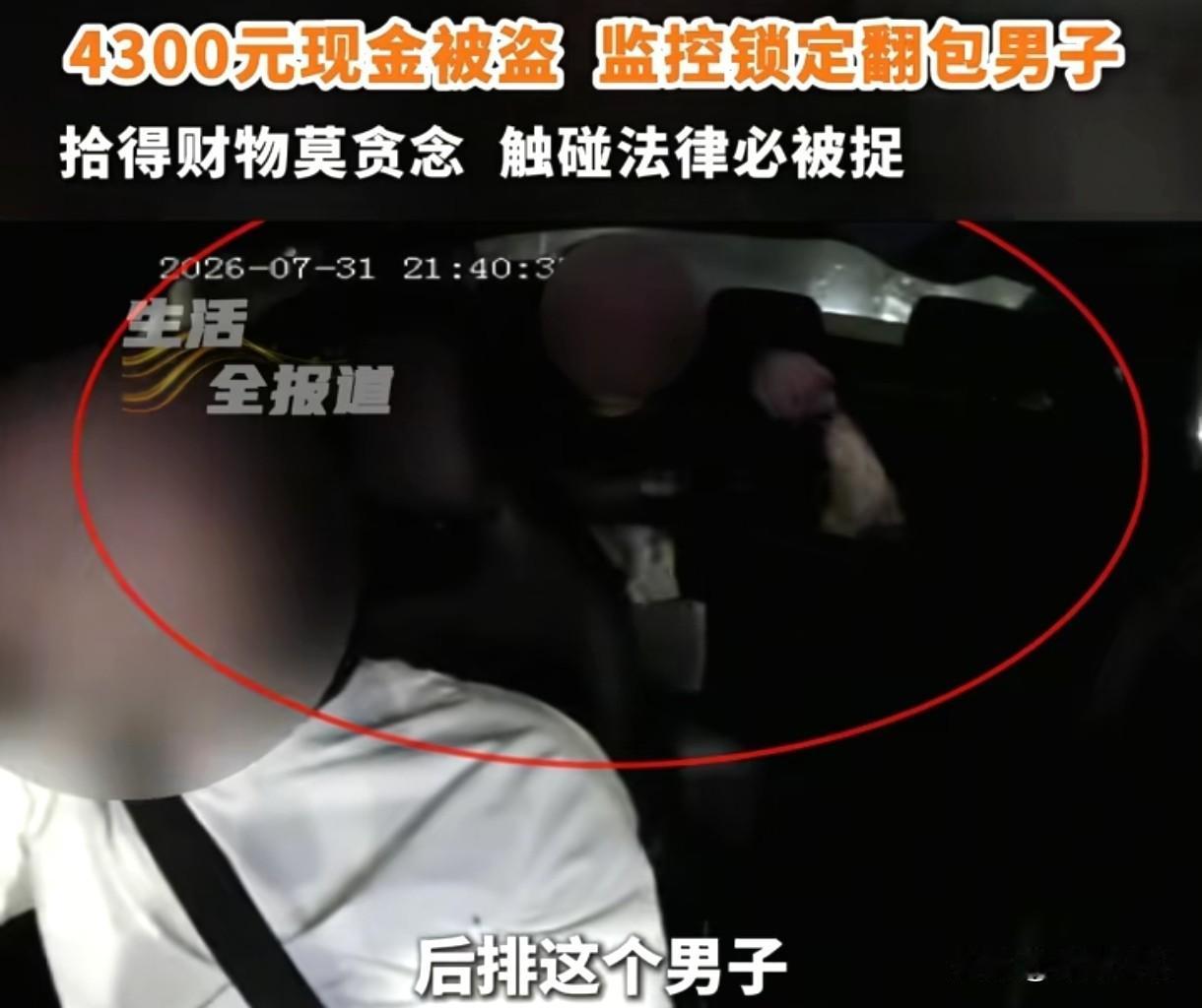 “顺手牵羊是要付出代价的！”湖北武汉，女子下班打车回家，下车时接了一个电话，把提