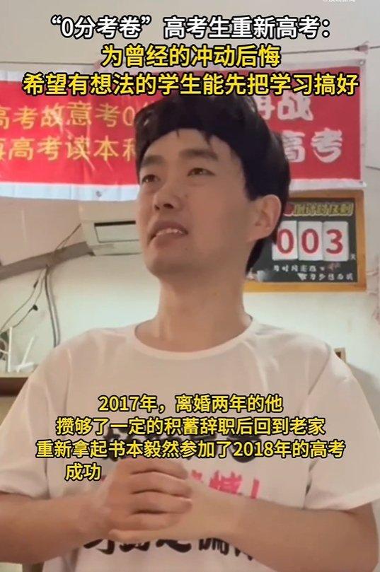 #2008年故意考0分考生重上考场#
又是一年高考季，无数考生摩拳擦掌以求金榜题