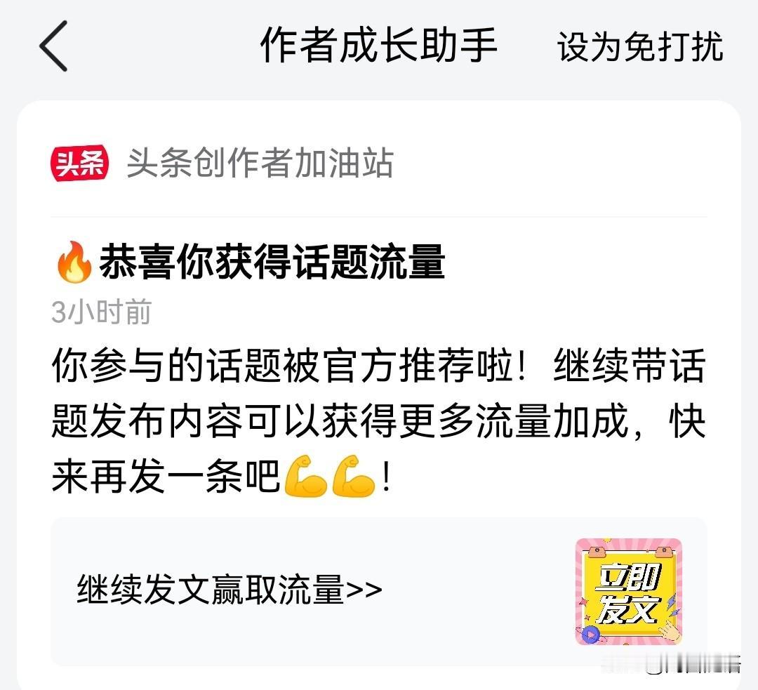 我新发布的内容被官方推荐啦！如果你也遇到过，千万要抓住它！
以前我都不当回事儿，