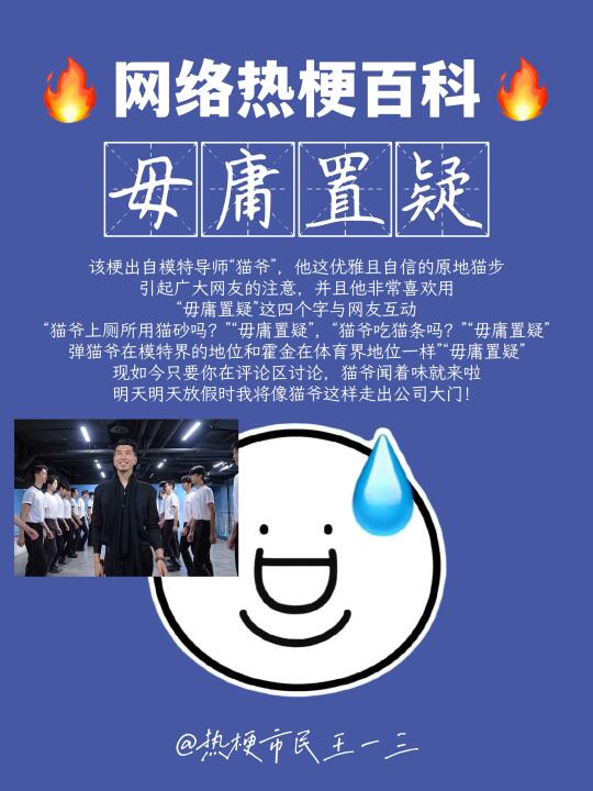 网络热梗流行语百科✅就这样走出公司大门！