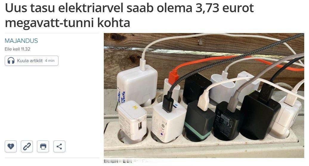 据爱沙尼亚ERR新闻报道，爱沙尼亚国有公司Elering批准了平衡功率费用，该费