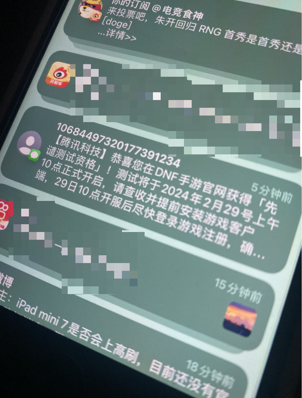 怎么说？收到先谴测试资格的短信了，准备下载[阴险]#地下城与勇士手游#  #DN