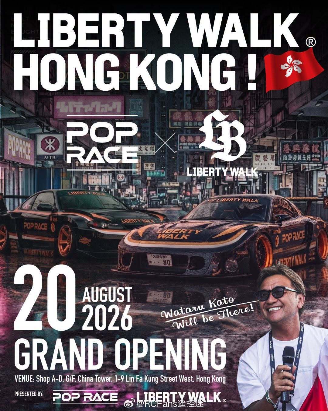 POP RACE 宣布，将于 2026 年 8 月 20 日在中国香港举行 Li