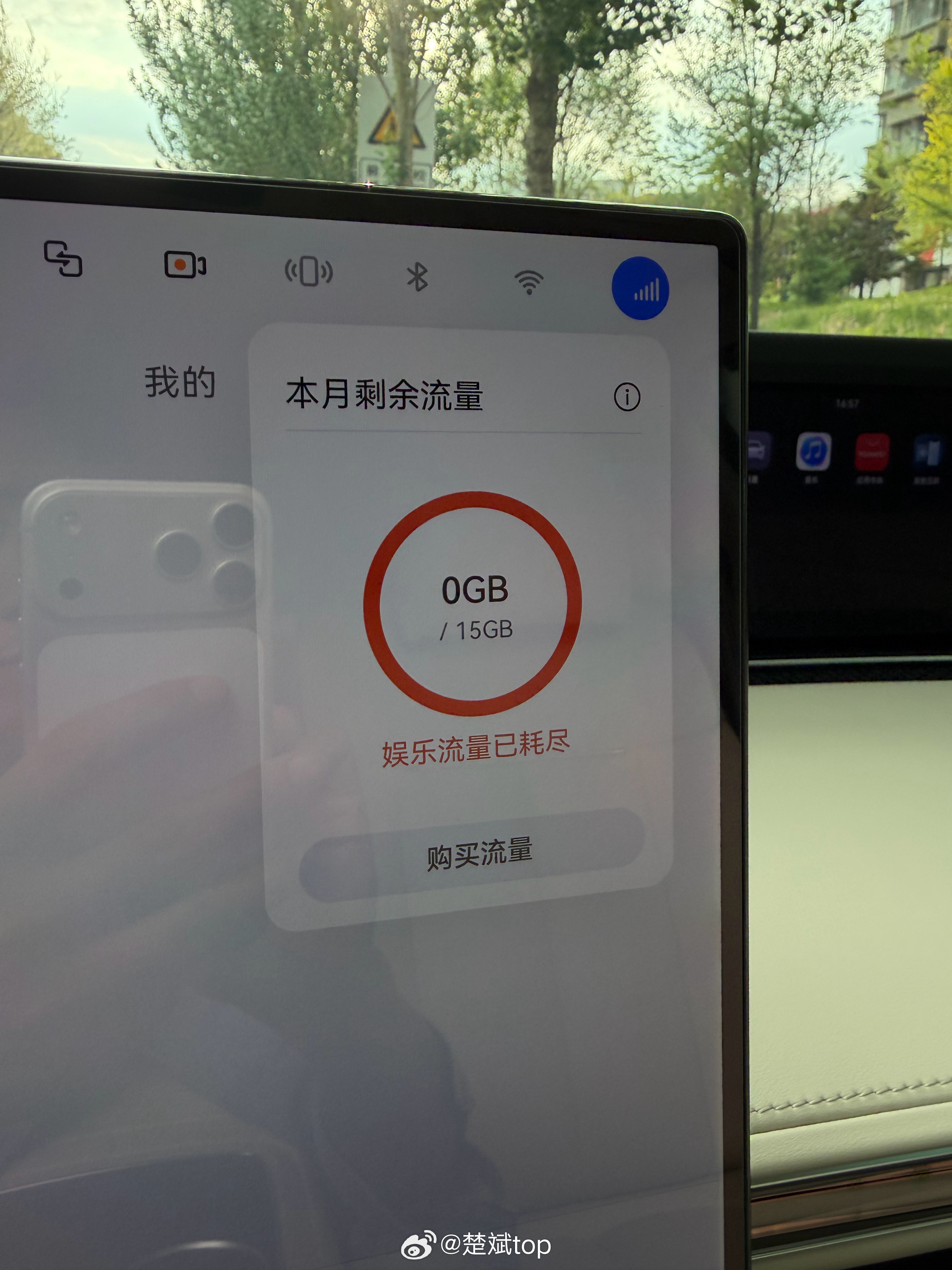 啥情况，我这个月没动过车啊，我的流量是不是被盗了？ 你们遇到过这情况吗？ 