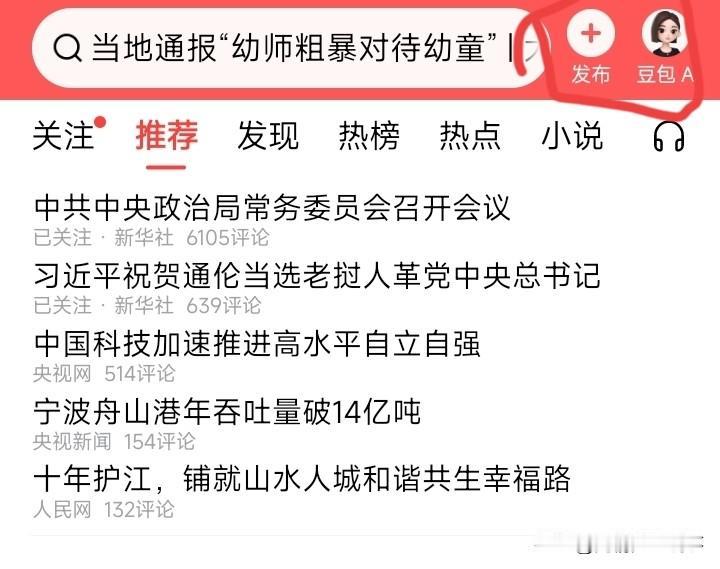 在头条写作到底能不能用AI，新手小白一定要搞清楚这个事情，不然后果很严重！

很