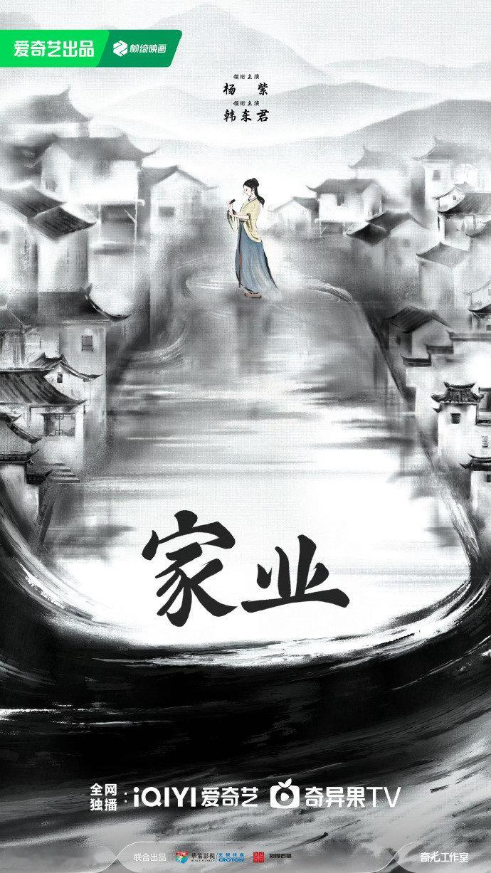 电视剧祯娘传改回原名家业 杨紫新剧祯娘传改回原名家业杨紫新剧电视剧《祯娘传》已正