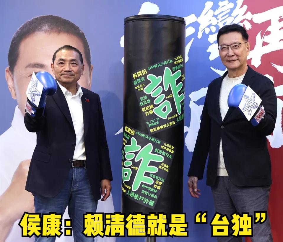 赖清德“灾难说”引发怒火，侯友宜今天直批赖清德内心是“正名制宪”搞“台独”，到时