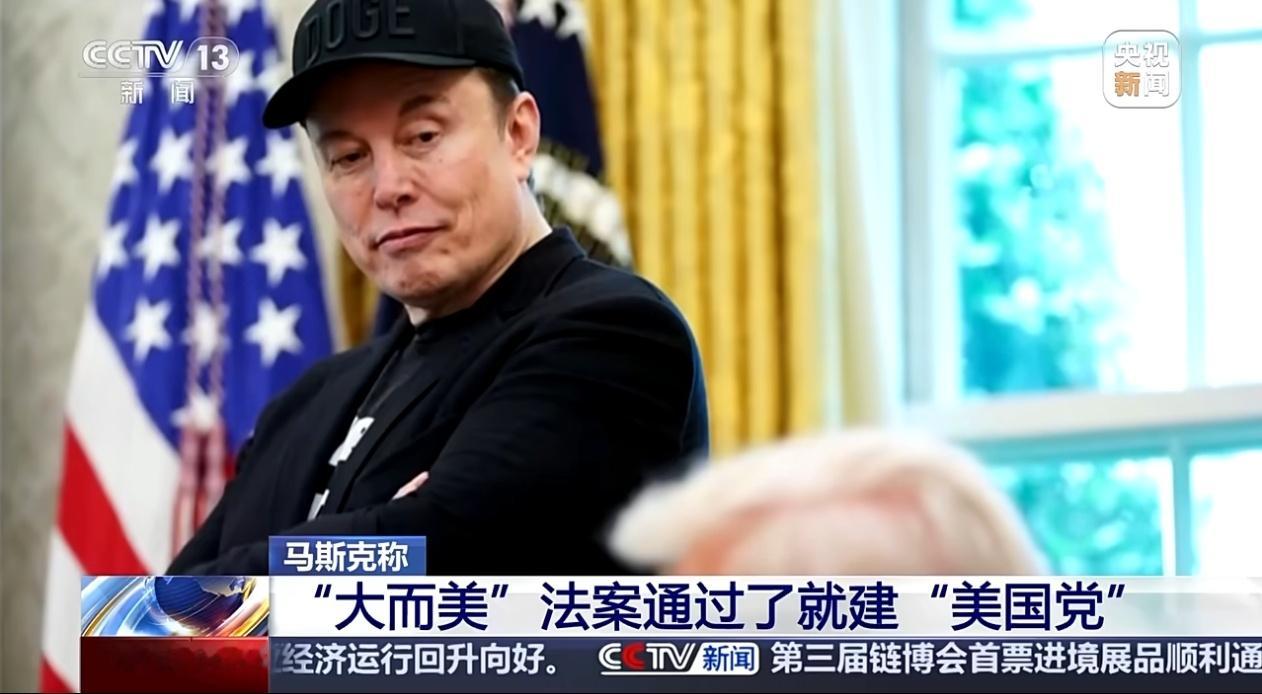 美参议院51比50通过大而美法案 老马有没有可能成为下一任美国总统? ​​​