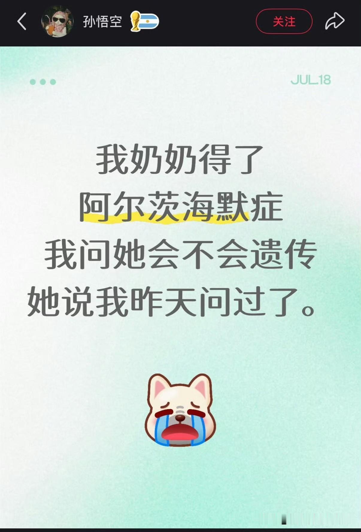 明天估计你还要问，已确诊