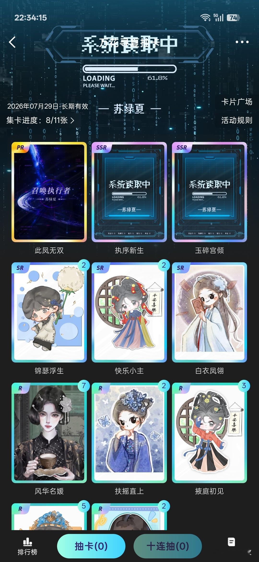 我就差前三了