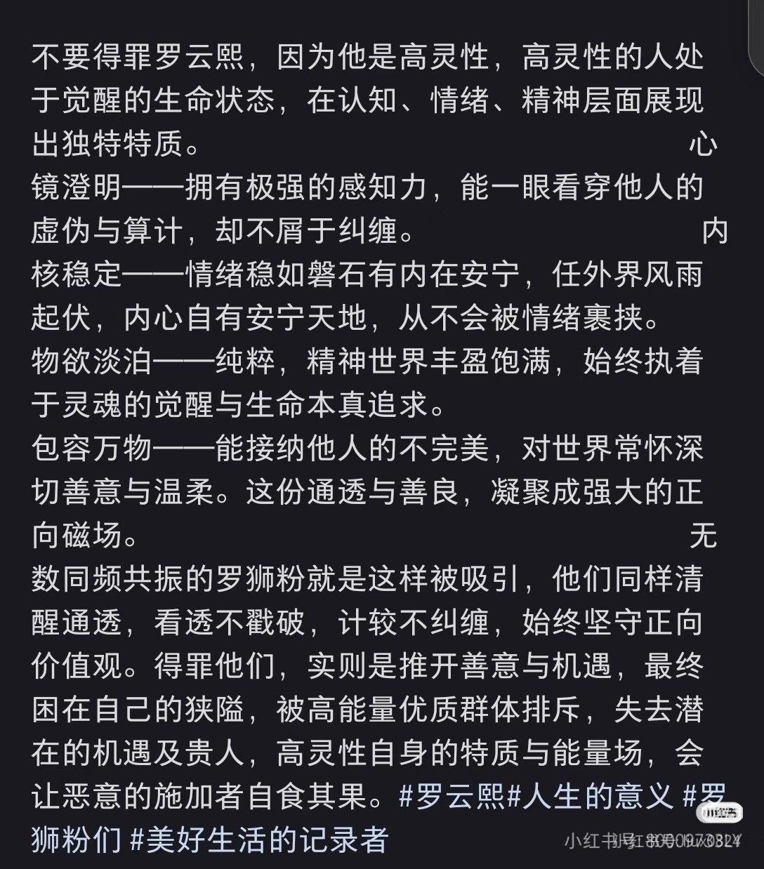 看着都觉得可怜了，哎，就当是为了你的粉丝，找个班上上吧