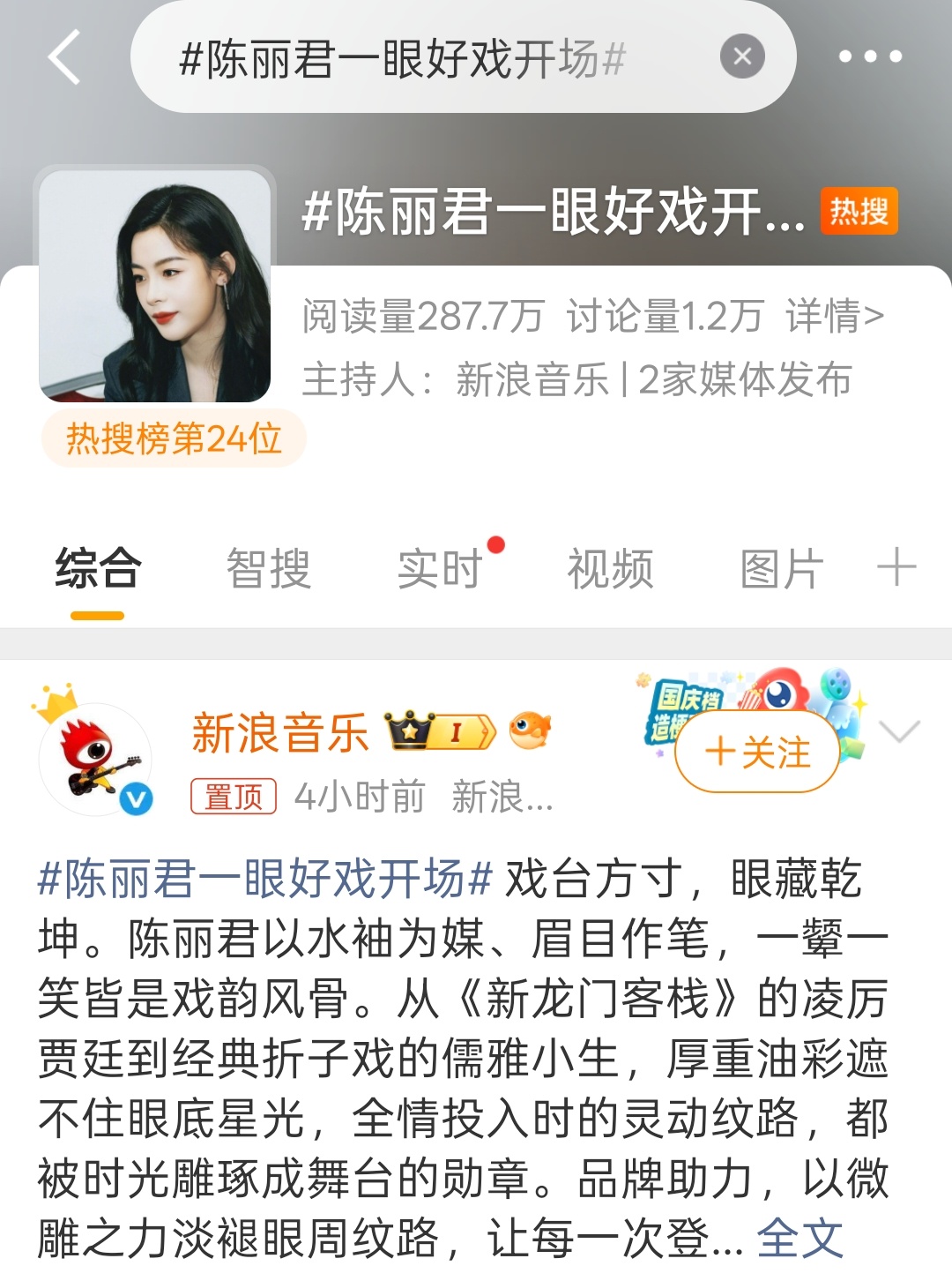陈丽君一眼好戏开场这个热搜多发  品牌方的