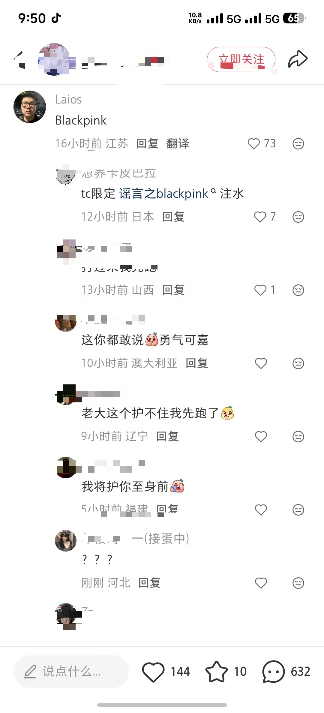 哪里的猪妖修炼成人形？ 