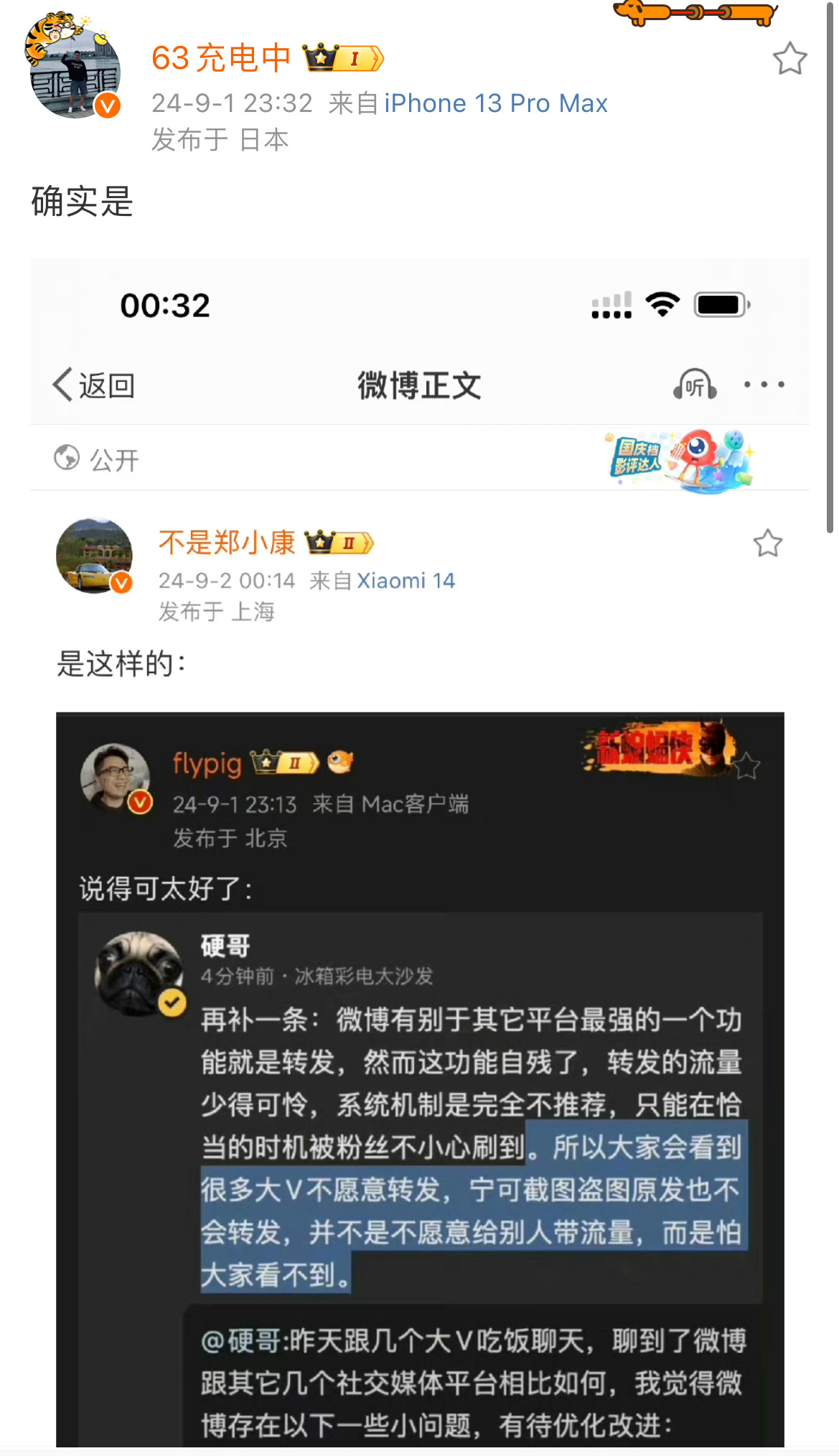 原来还有这种说法，学习了[哆啦A梦吃惊] ​​​