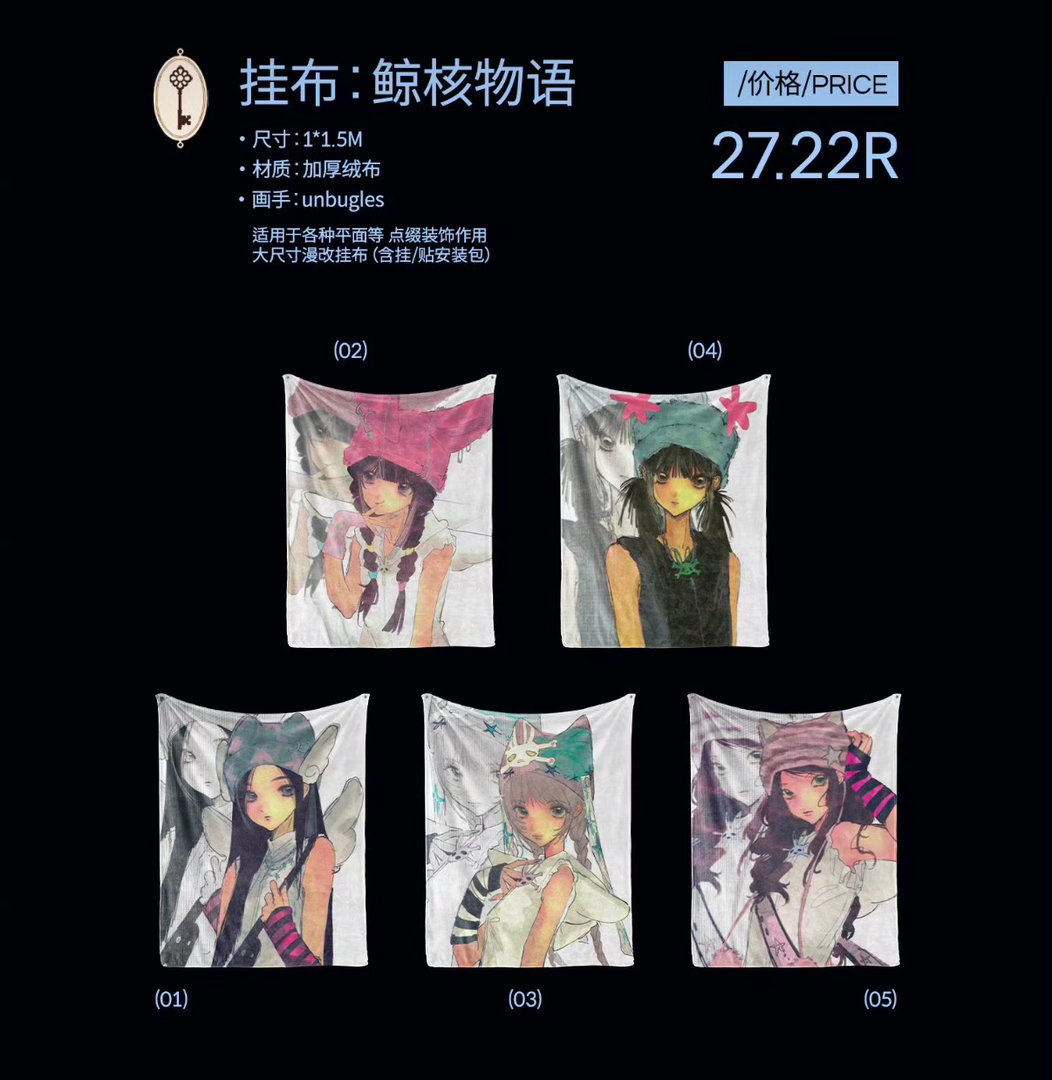 完全忍不住能不买这个挂布 